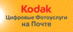 Kodak